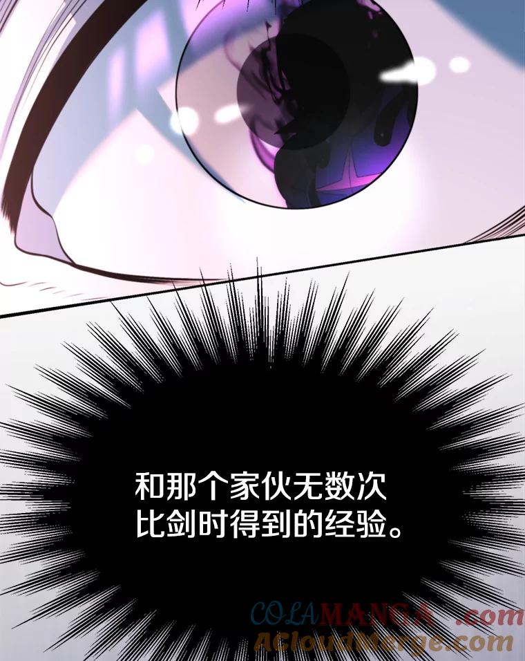 《超越时间的大魔导士》117.特殊的追悼文 第49页