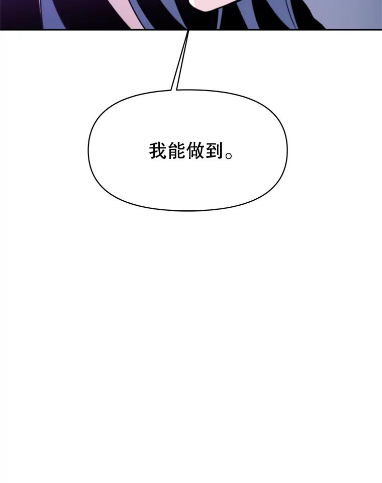《超越时间的大魔导士》117.特殊的追悼文 第56页