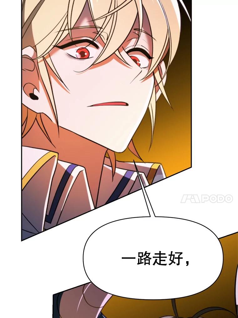 《超越时间的大魔导士》117.特殊的追悼文 第80页