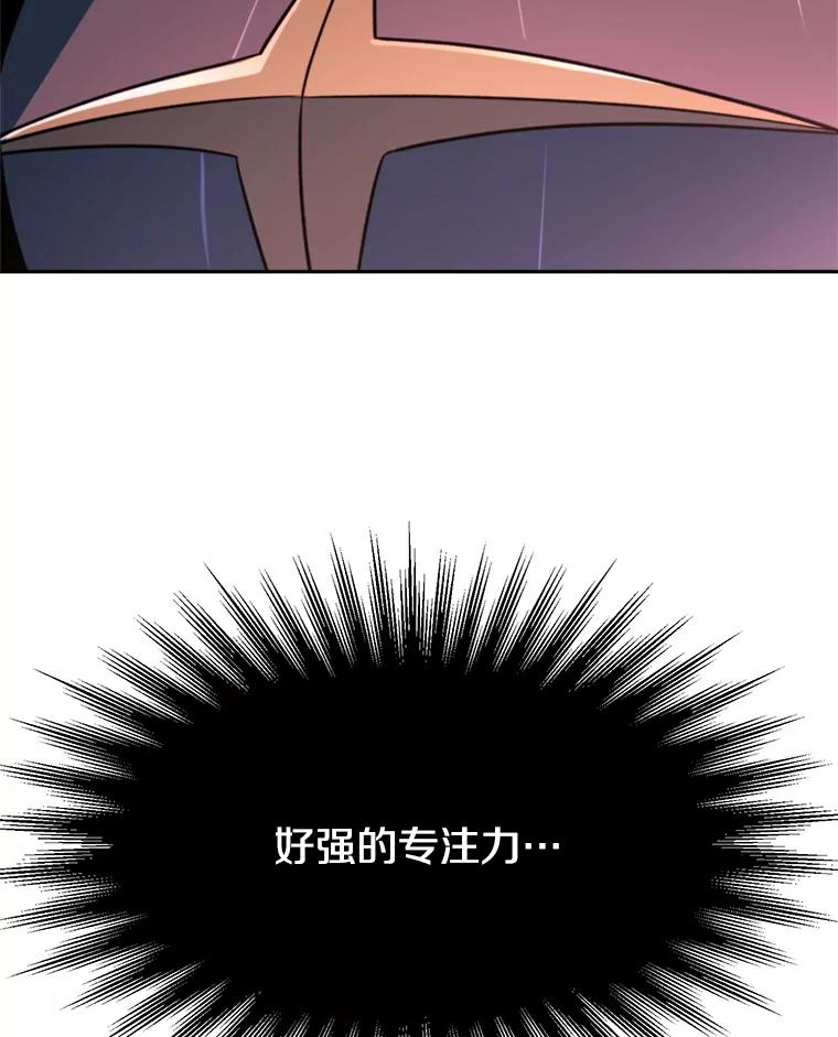 《超越时间的大魔导士》117.特殊的追悼文 第39页