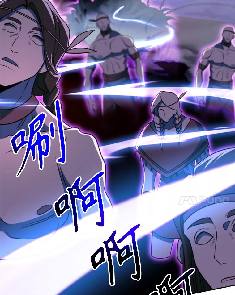 《超越时间的大魔导士》117.特殊的追悼文 第54页