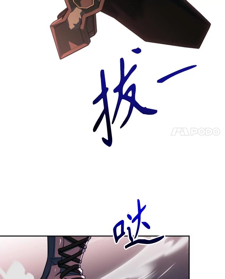 《超越时间的大魔导士》117.特殊的追悼文 第44页