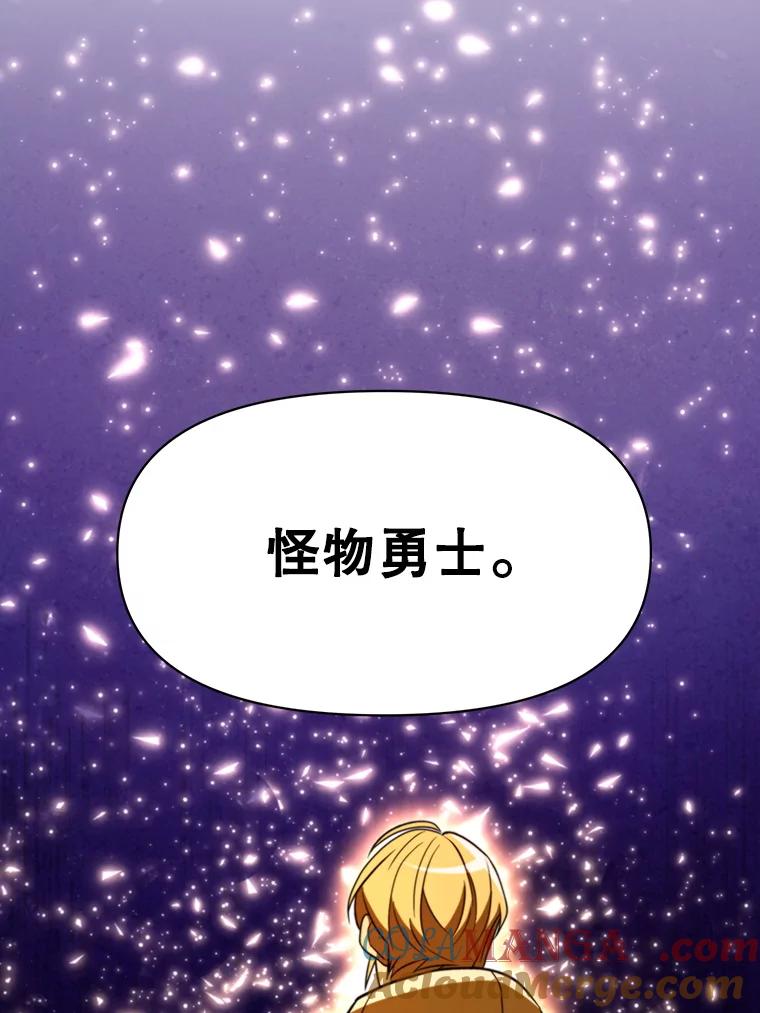 《超越时间的大魔导士》117.特殊的追悼文 第73页