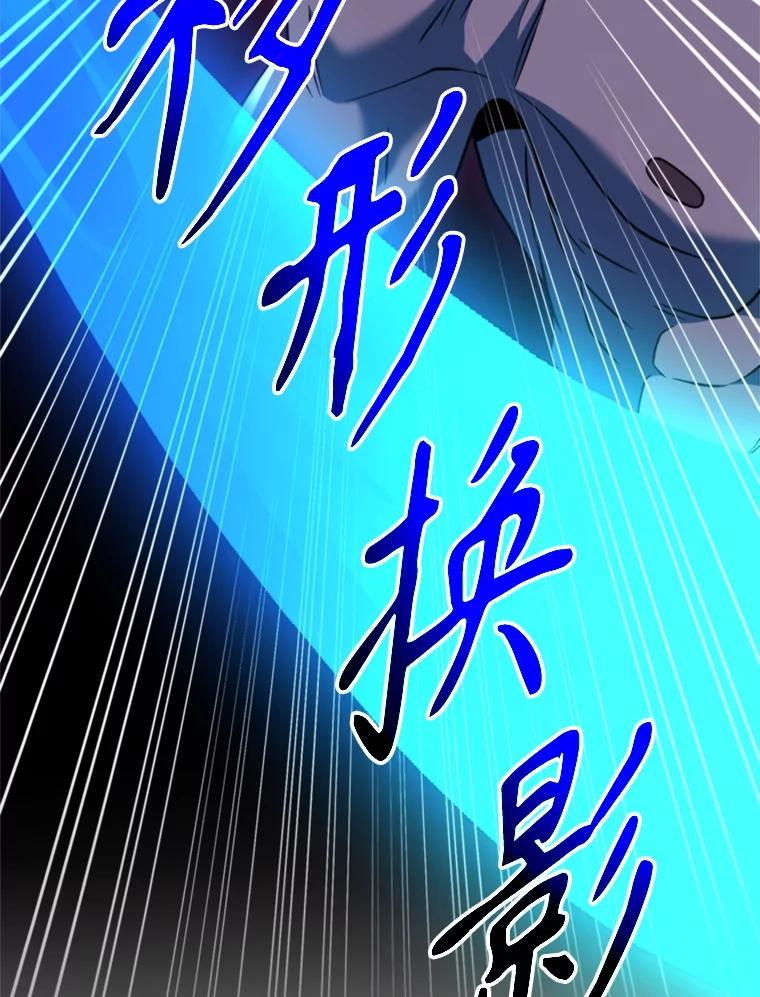 《超越时间的大魔导士》117.特殊的追悼文 第59页
