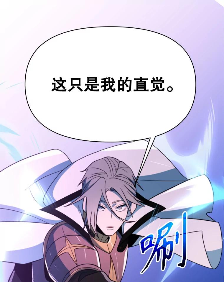 《超越时间的大魔导士》117.特殊的追悼文 第46页