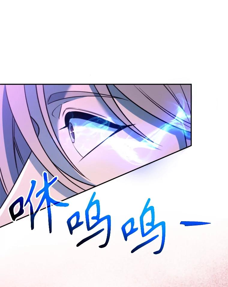 《超越时间的大魔导士》117.特殊的追悼文 第52页