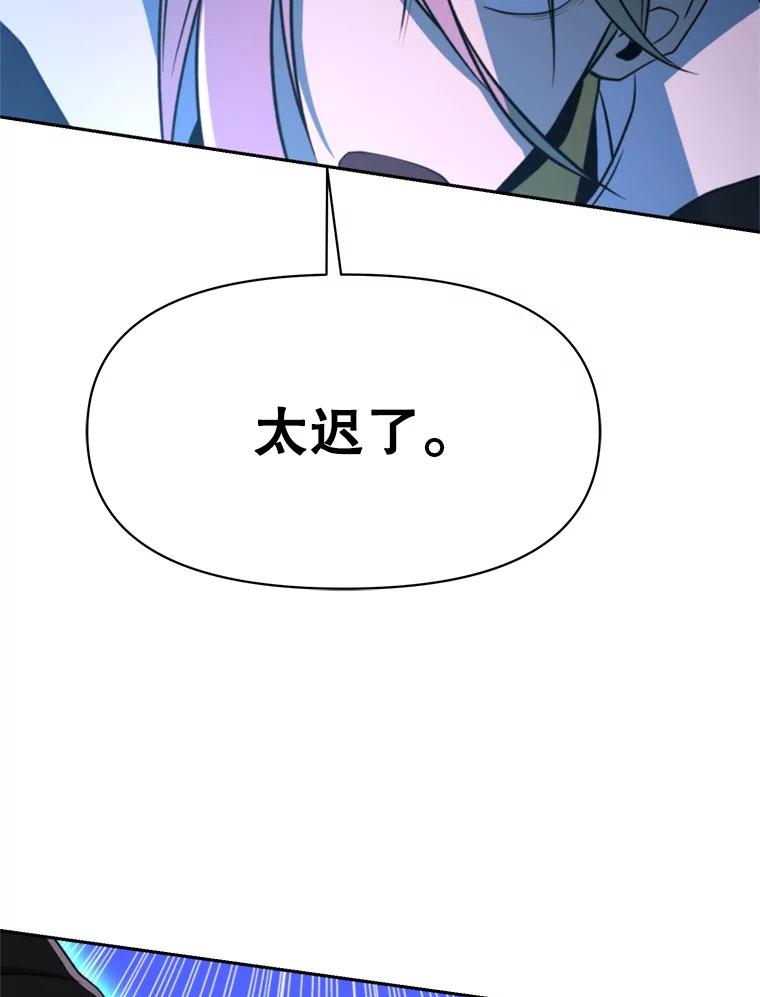 《超越时间的大魔导士》117.特殊的追悼文 第62页