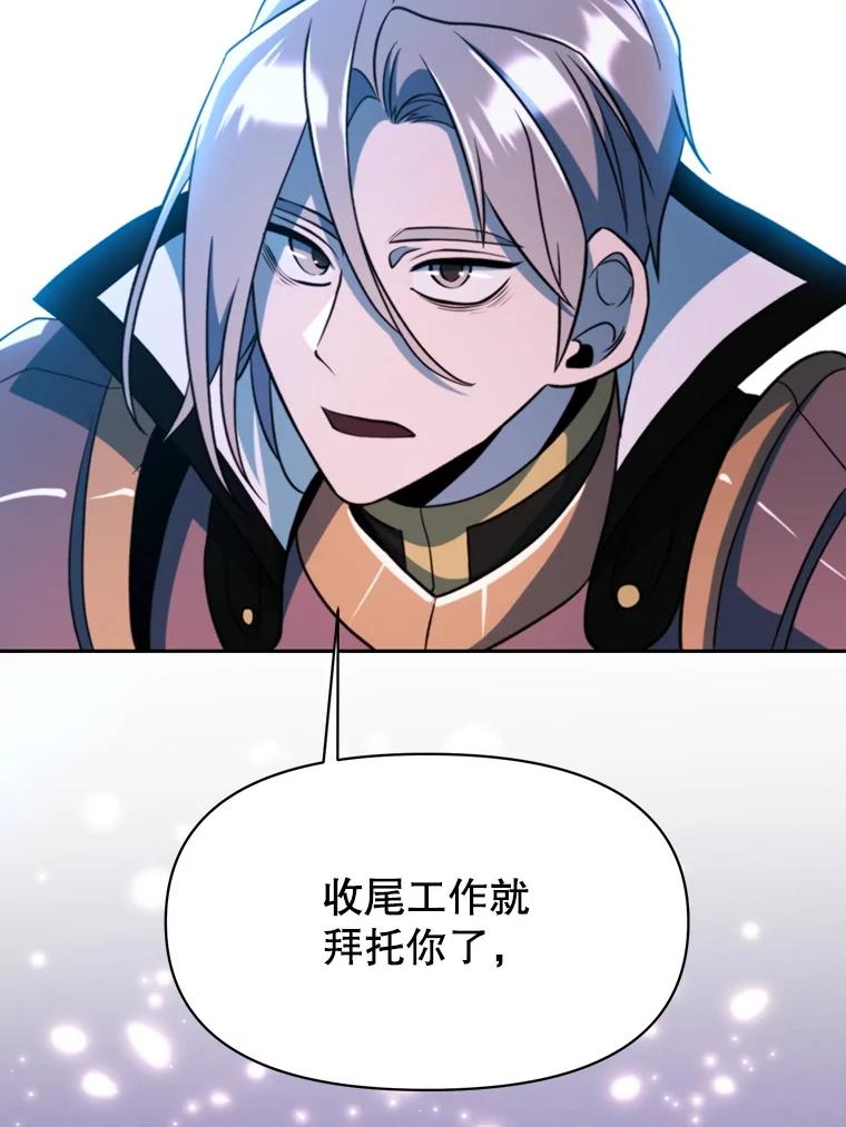 《超越时间的大魔导士》117.特殊的追悼文 第72页