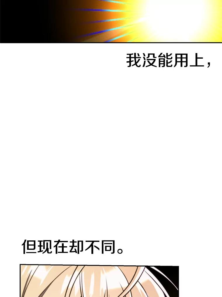 《超越时间的大魔导士》117.特殊的追悼文 第79页