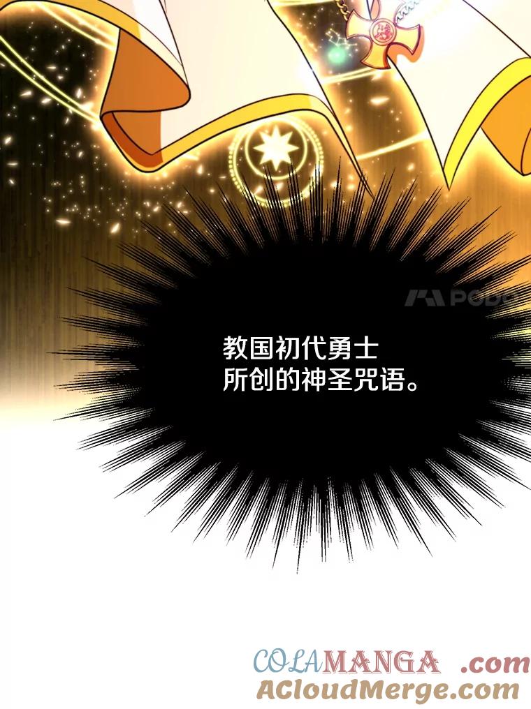 《超越时间的大魔导士》117.特殊的追悼文 第77页