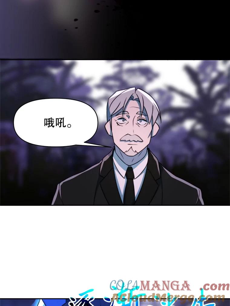 《超越时间的大魔导士》117.特殊的追悼文 第69页