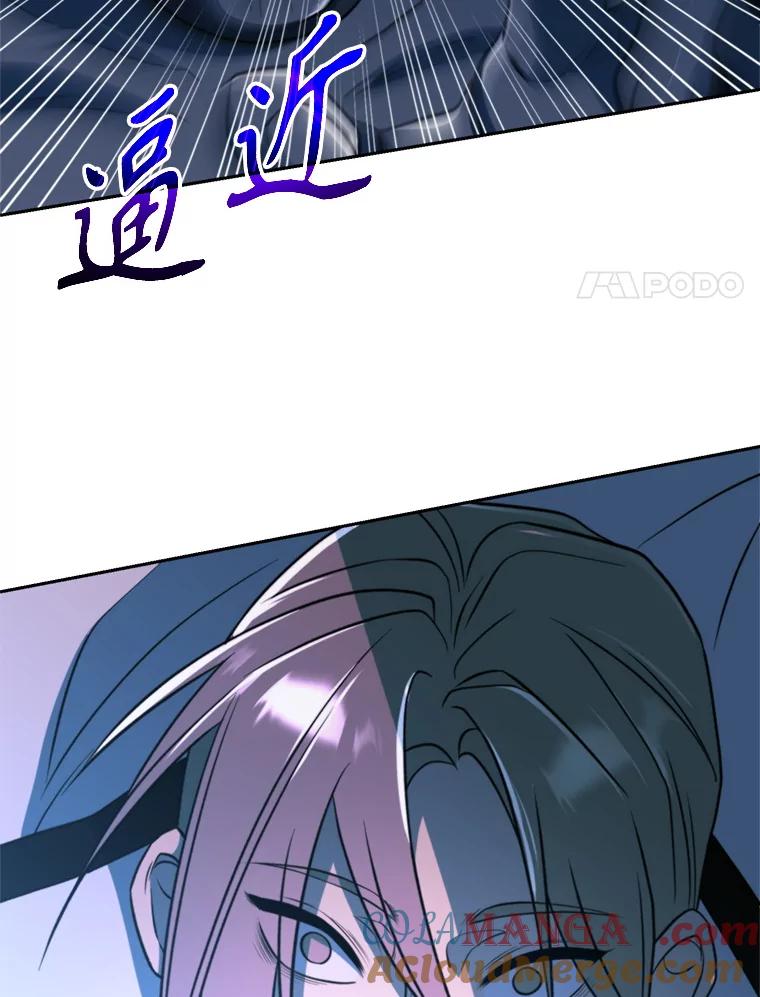 《超越时间的大魔导士》117.特殊的追悼文 第61页