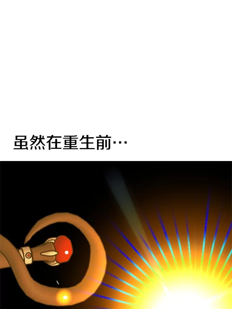 《超越时间的大魔导士》117.特殊的追悼文 第78页