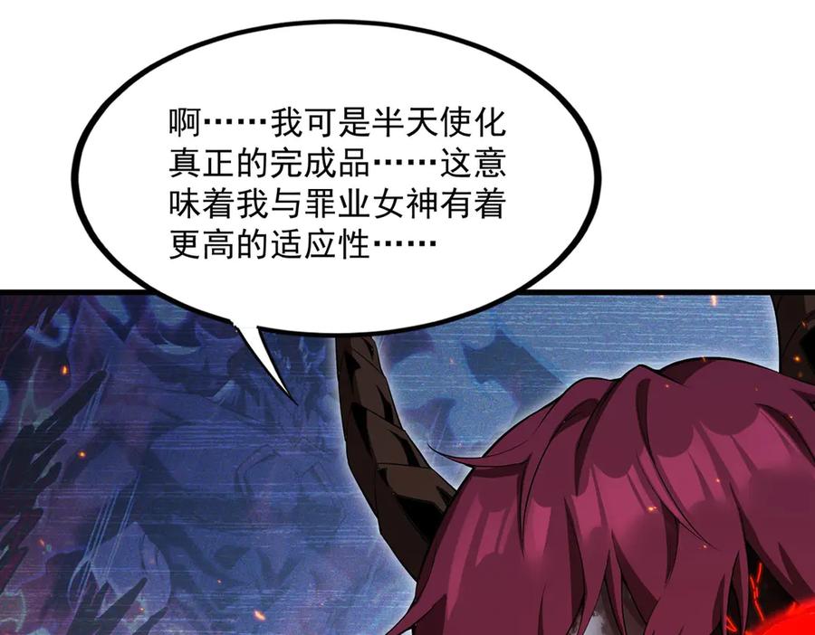 《来自深渊的我今天也要拯救人类》第142话 绝境 第140页