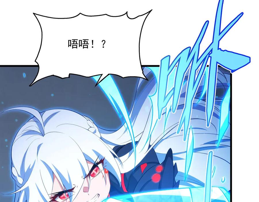 《来自深渊的我今天也要拯救人类》第142话 绝境 第158页