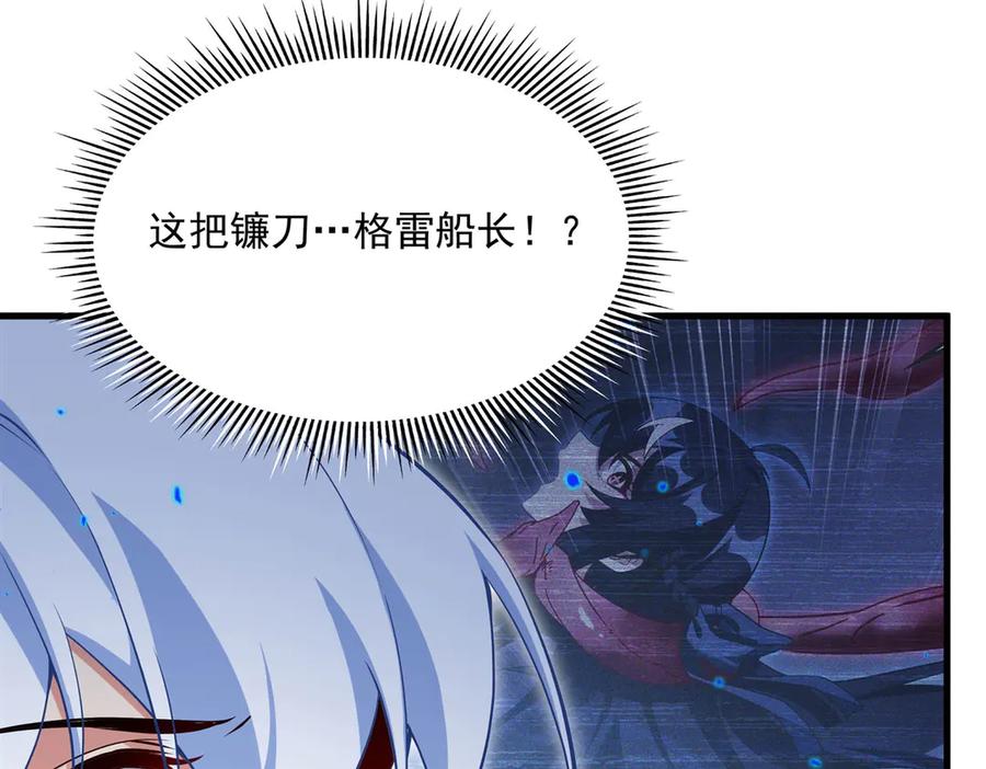 《来自深渊的我今天也要拯救人类》第142话 绝境 第132页