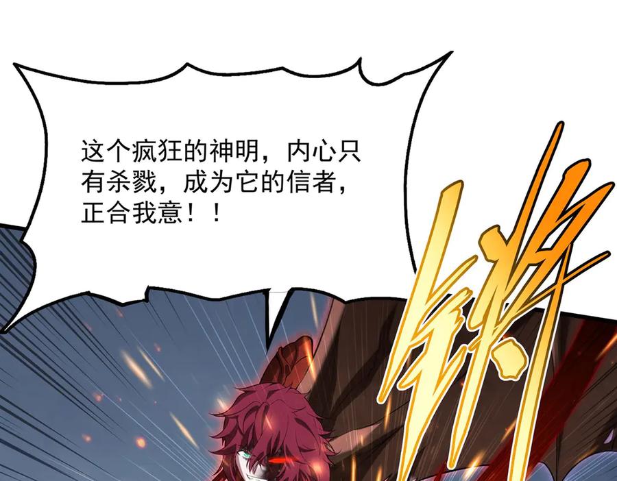 《来自深渊的我今天也要拯救人类》第142话 绝境 第150页