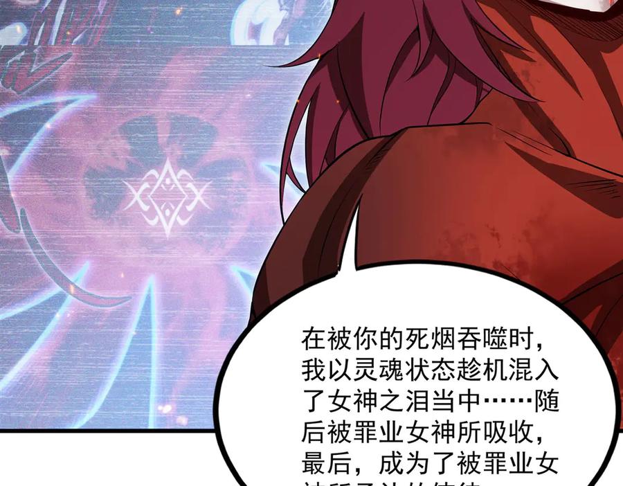 《来自深渊的我今天也要拯救人类》第142话 绝境 第142页