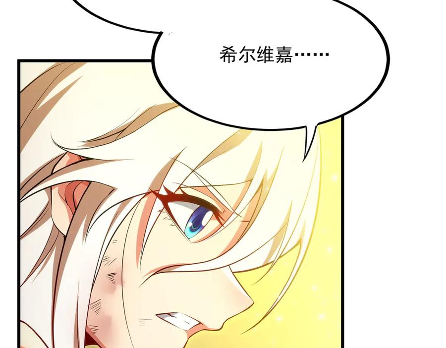 《来自深渊的我今天也要拯救人类》第142话 绝境 第183页