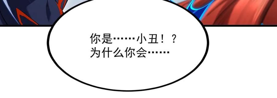 《来自深渊的我今天也要拯救人类》第142话 绝境 第139页
