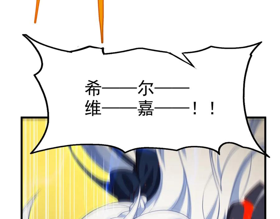 《来自深渊的我今天也要拯救人类》第142话 绝境 第122页