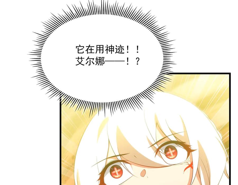 《来自深渊的我今天也要拯救人类》第142话 绝境 第179页