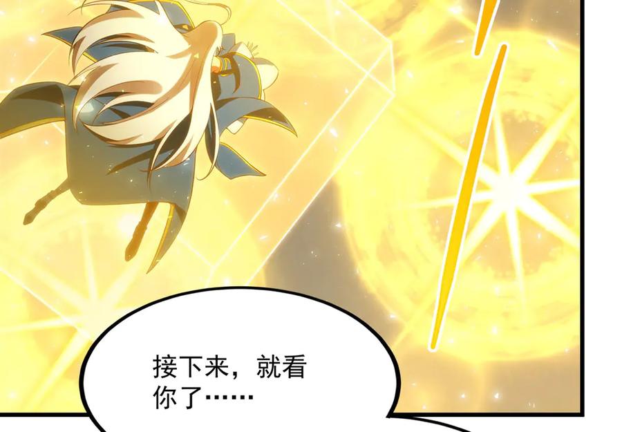 《来自深渊的我今天也要拯救人类》第142话 绝境 第182页