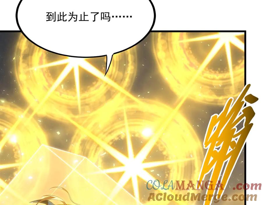 《来自深渊的我今天也要拯救人类》第142话 绝境 第181页