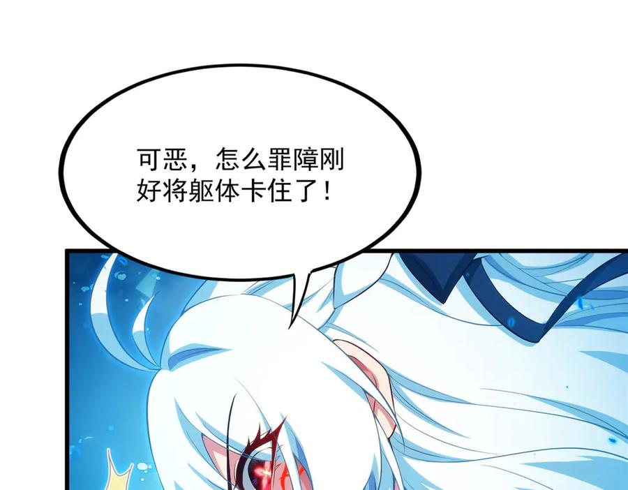 《来自深渊的我今天也要拯救人类》第142话 绝境 第114页