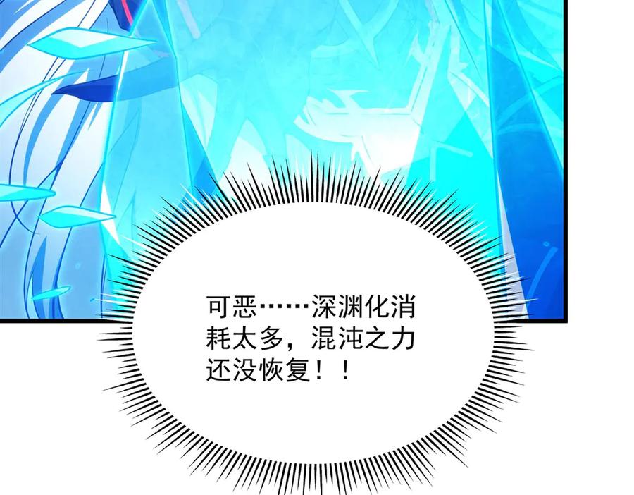 《来自深渊的我今天也要拯救人类》第142话 绝境 第160页