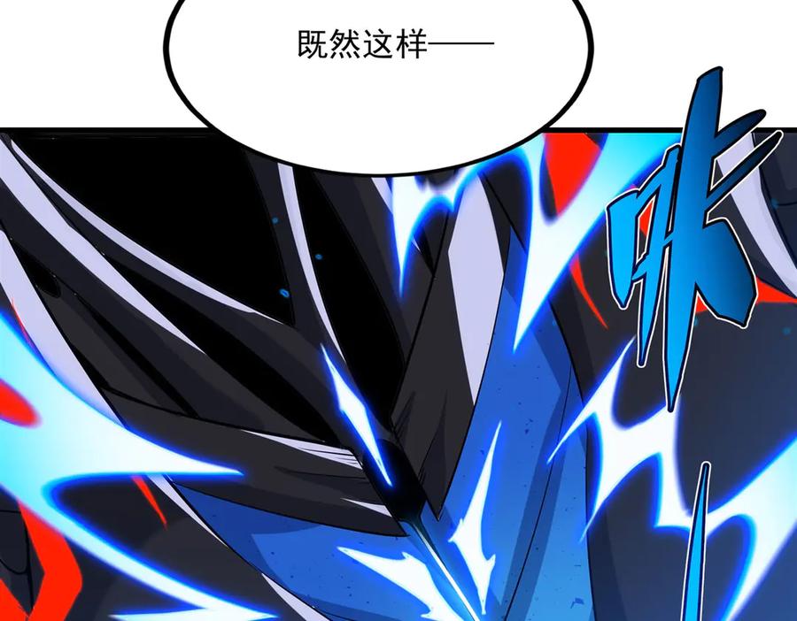 《来自深渊的我今天也要拯救人类》第142话 绝境 第116页