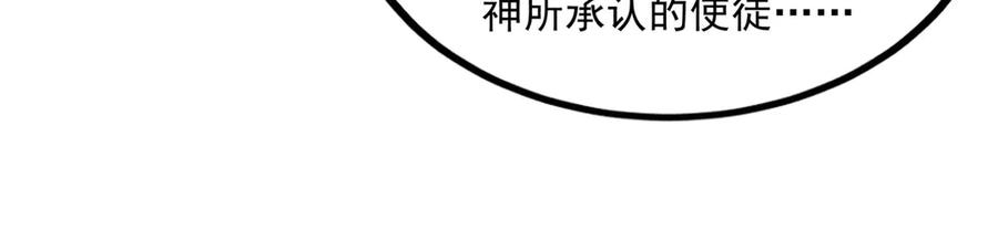 《来自深渊的我今天也要拯救人类》第142话 绝境 第143页