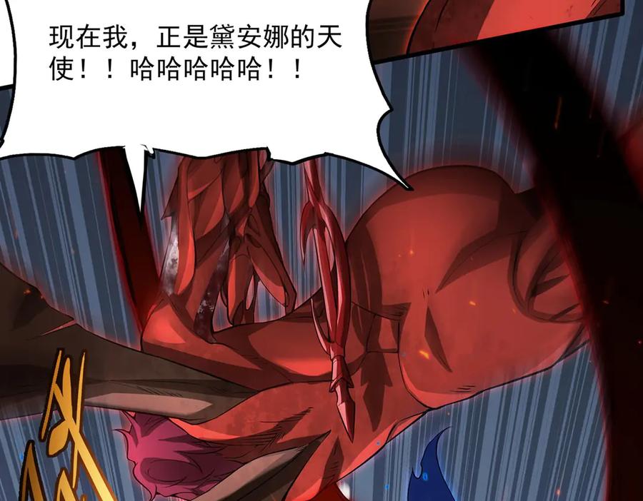 《来自深渊的我今天也要拯救人类》第142话 绝境 第146页