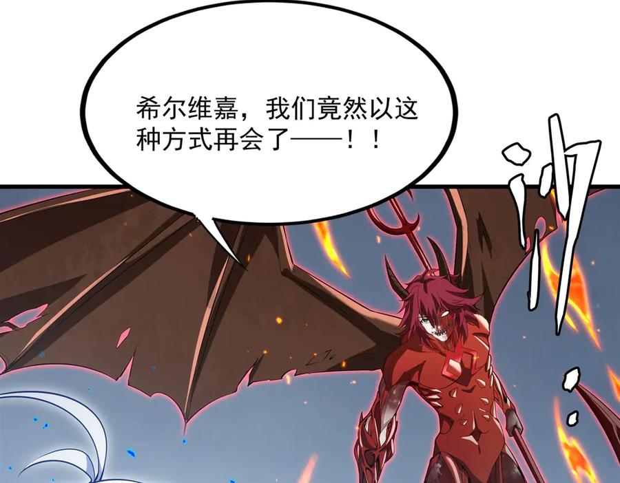 《来自深渊的我今天也要拯救人类》第142话 绝境 第136页