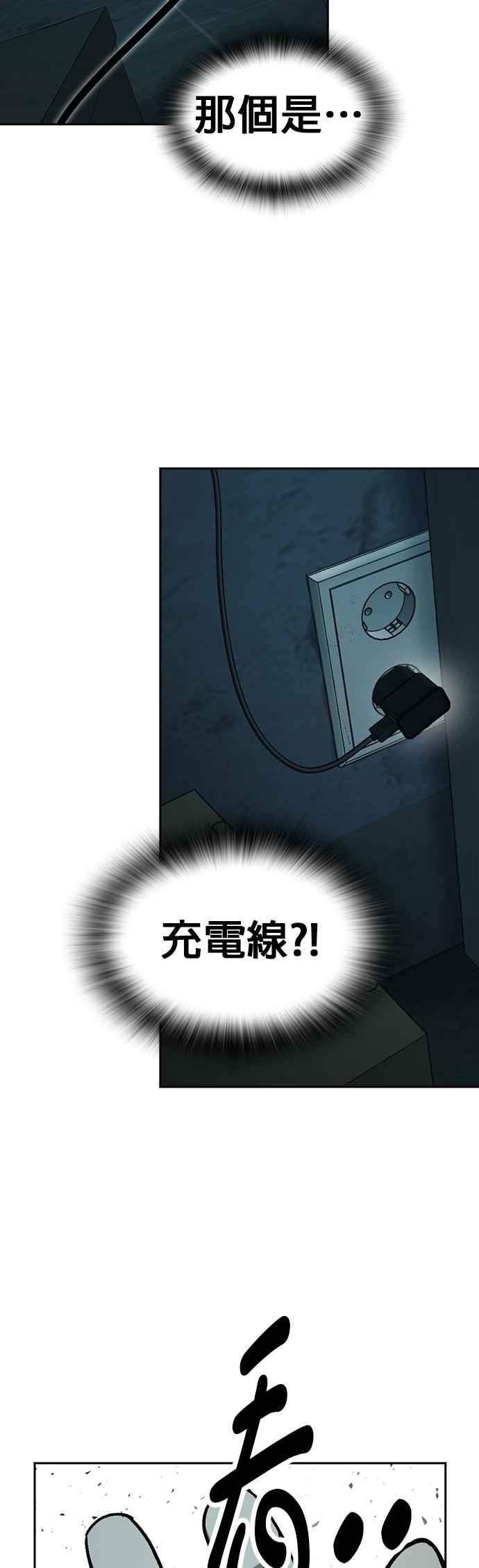 《痞子学霸》[第三季] 第10话 朴建烨vs池英贤 第51页