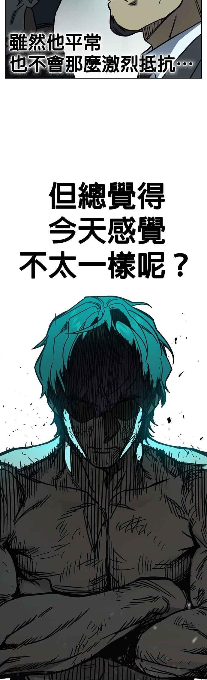 《痞子学霸》[第三季] 第10话 朴建烨vs池英贤 第57页
