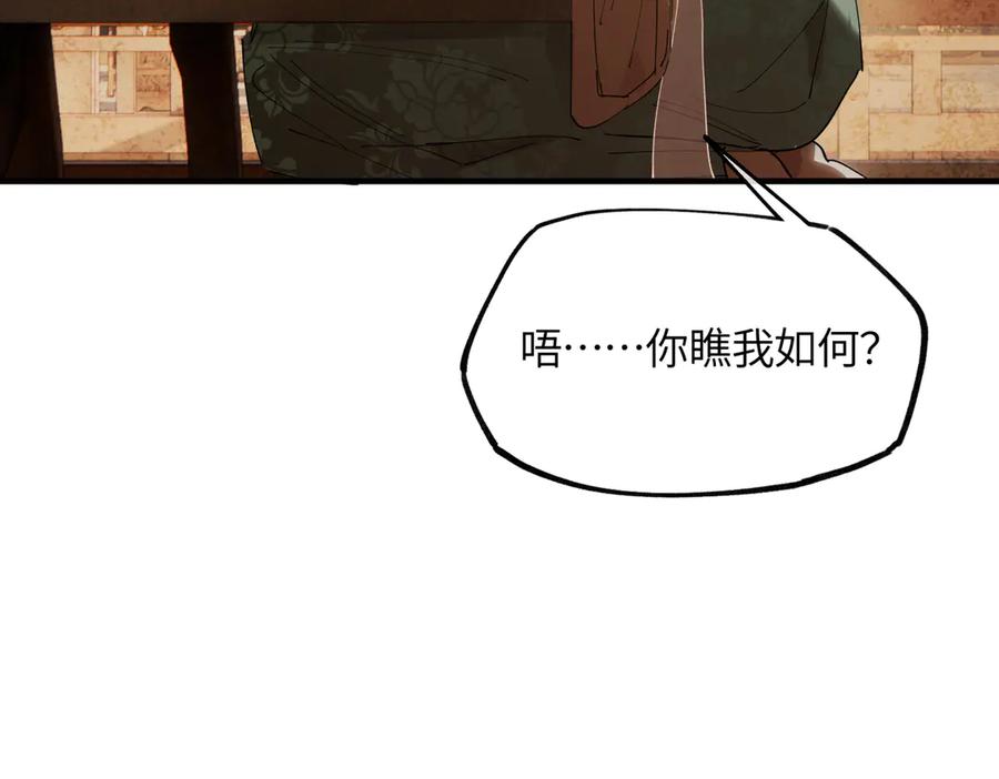 意中人 第二十一话 画中人？ 第147页