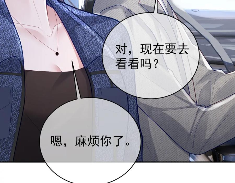 《天降萌宝：霍爷请签收》第27话 离真相只差一步 第39页
