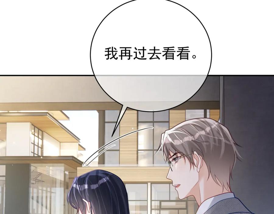 《天降萌宝：霍爷请签收》第27话 离真相只差一步 第52页