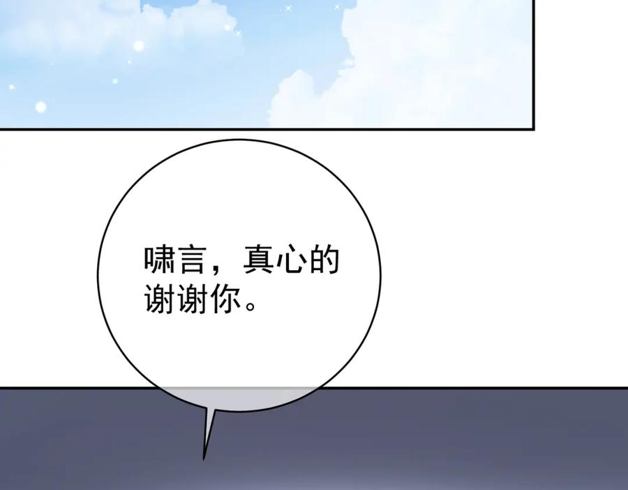 《天降萌宝：霍爷请签收》第27话 离真相只差一步 第35页