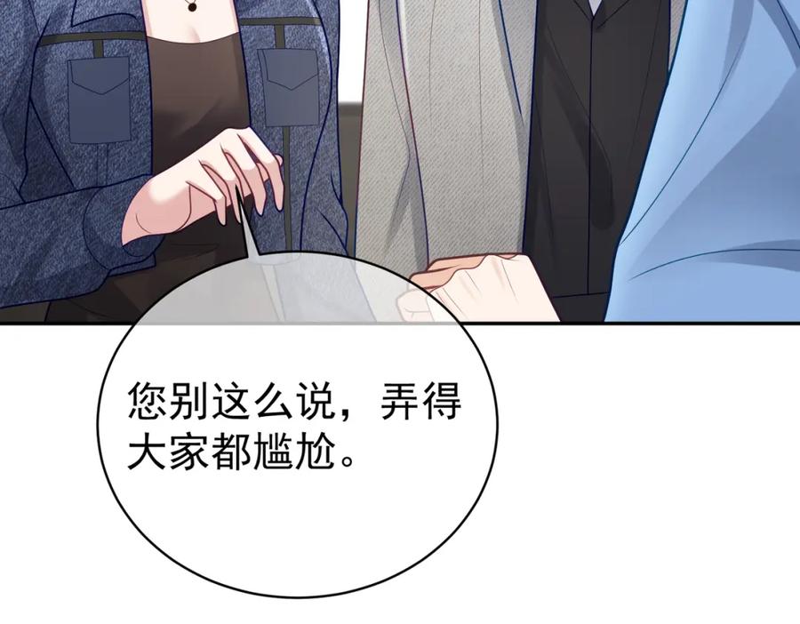 《天降萌宝：霍爷请签收》第27话 离真相只差一步 第26页