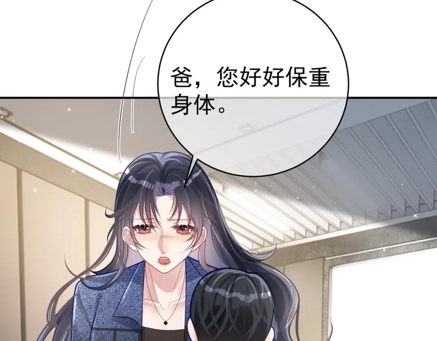 《天降萌宝：霍爷请签收》第27话 离真相只差一步 第32页