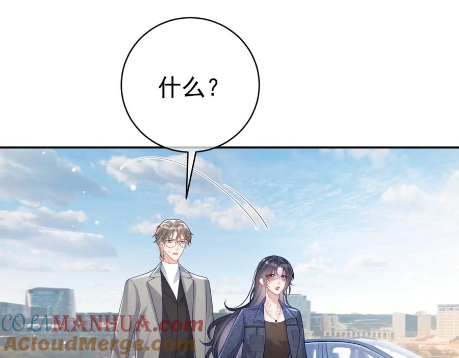 《天降萌宝：霍爷请签收》第27话 离真相只差一步 第45页
