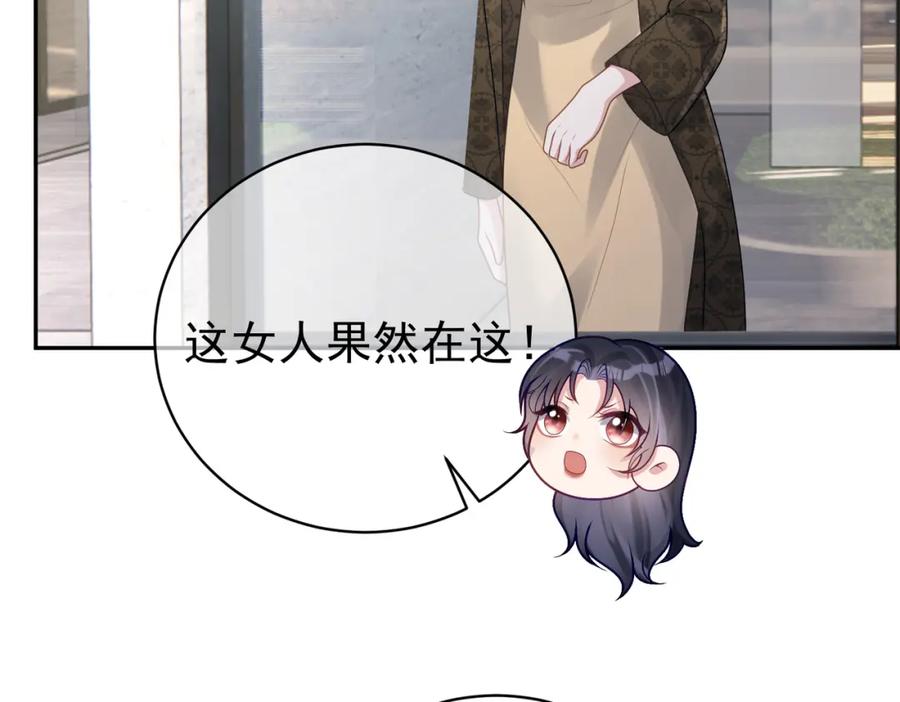 《天降萌宝：霍爷请签收》第27话 离真相只差一步 第51页