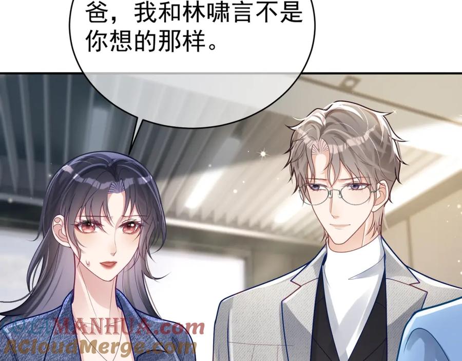 《天降萌宝：霍爷请签收》第27话 离真相只差一步 第25页