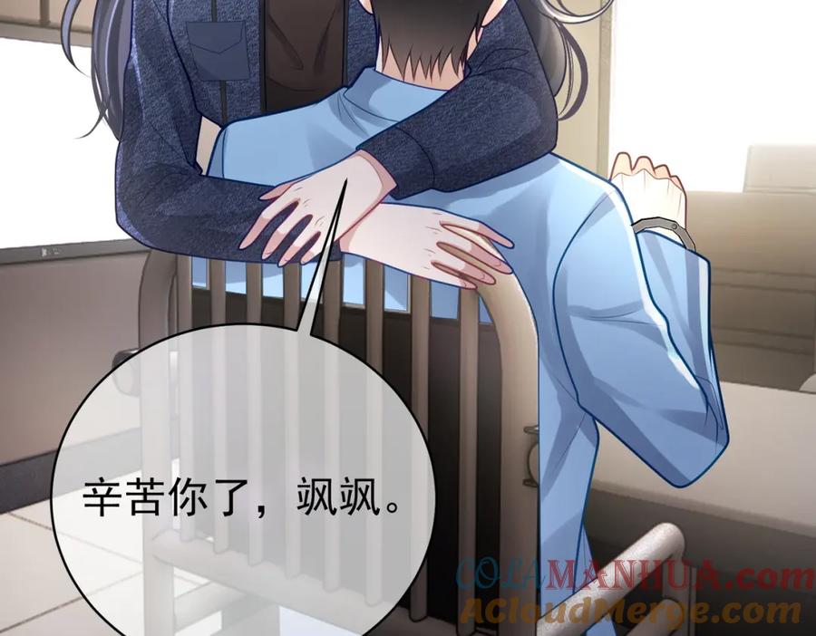 《天降萌宝：霍爷请签收》第27话 离真相只差一步 第33页