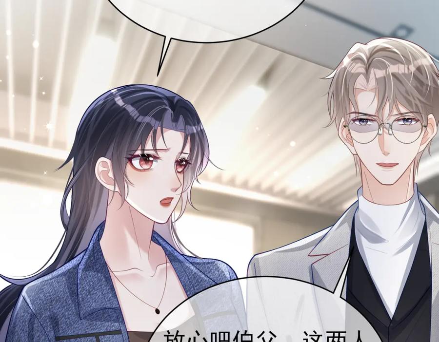 《天降萌宝：霍爷请签收》第27话 离真相只差一步 第20页