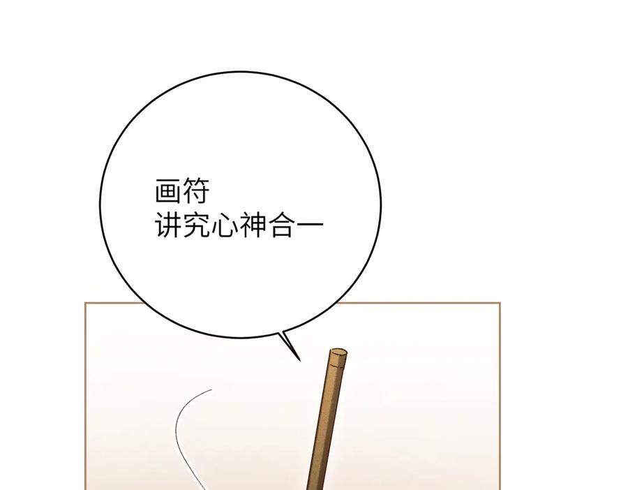 大仙儿 第26话：加防御的女装？！ 第52页