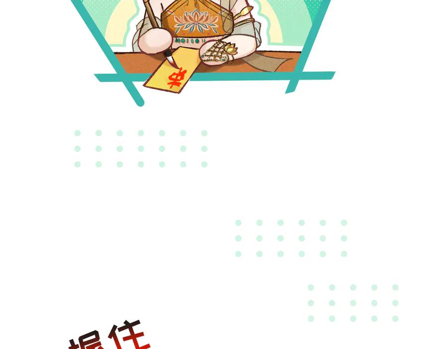 大仙儿 第26话：加防御的女装？！ 第60页