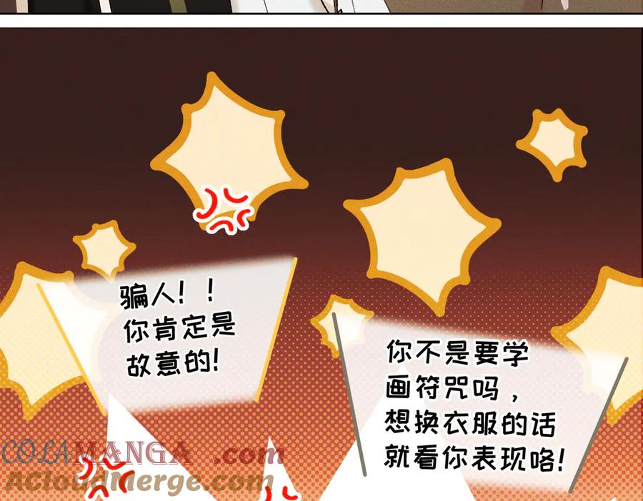 大仙儿 第26话：加防御的女装？！ 第49页